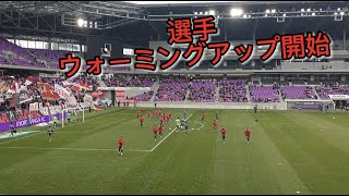 2022.2.19 Jリーグ 開幕戦 京都サンガF.C. VS 浦和レッズ　試合前②
