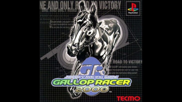 【Gallop Racer 2000 レースBGM】BILLION NIGHTS【ドバイワールドカップ】