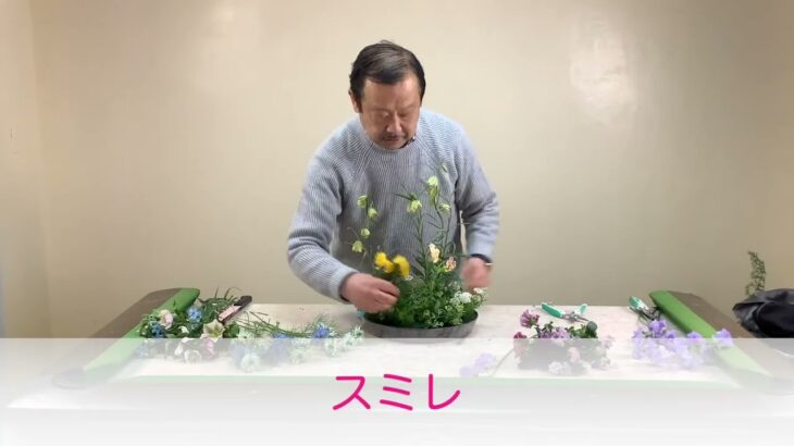 「春の花を使ったデザイン」花のワールドカップチャンピオン村松文彦のフラワーレッスン
