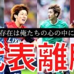 ワールドカップ・アジア最終予選の代表を離脱した大迫勇也のサッカー履歴書【ゆっくり解説】