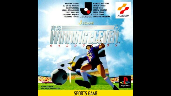 【BGM】Jリーグ 実況ウイニングイレブン【PS】J. League Jikkyou Winning Eleven (1995 – PlayStation – Konami – Music)
