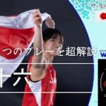 ついに届いた町田瑠偉WNBA応援グッズ！女子日本代表バスケ・超解説その⑯！！vsカナダ戦！ワールドカップ予選！