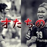 【日本代表】　2022年ワールドカップに95％位出られない元天才たち