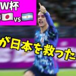 【カタールW杯】日本VSアルゼンチン 準決勝【スタンダード】ウイイレ実況