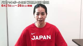 解説・伊集南 男子中国戦前コメント｜バスケットボール3×3 ワールドカップ2022