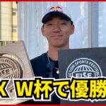 【5月31日ニュース】BMX中村輪夢がW杯優勝＆巨人・原監督は新外国人投手を高評価