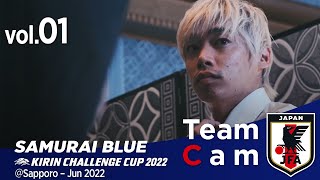 Team Cam vol.01｜4連戦に向けて活動開始｜KIRIN CHALLENGE CUP 2022＠Sapporo – Jun 2022