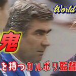 USSR vs CHINA（ソ連ｘ中国）ワールドカップバレー ’89 World Cup Volleyball