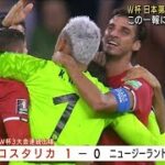 サッカー カタールW杯 日本第2戦の相手はコスタリカ　森保監督「身体能力高く手ごわい」(2022年6月15日)