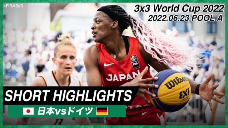 【女子】ハイライト 日本 vs ドイツ｜バスケットボール3×3 ワールドカップ2022 POOL A