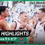 【男子】ハイライト 日本 vs ラトビア｜バスケットボール3×3 ワールドカップ2022 POOL C