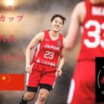 【女子日本代表バスケ】vs中国戦！FIBA 3×3 バスケットボール ワールドカップ 2022