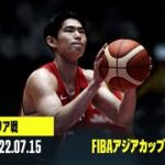【日本×シリア｜ハイライト】FIBAアジアカップ2022 グループC第2節