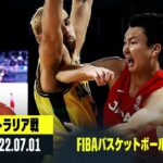 【日本×オーストラリア｜ハイライト】FIBAワールドカップ2023アジア予選 Window3