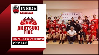 【INSIDE AKATSUKI】女子U17日本代表 ワールドカップ直前合宿に密着！