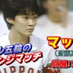 日本ｘペルー (JPN vs PERU)　ワールドカップバレー ’89  World Cup Volleyball