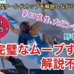 NHK講師がボルダリングW杯をめっちゃわかりやすく深掘り解説！【ソルトレイクシティ1戦目女子決勝】#ボルダリング　#スポーツクライミング　#クライミング