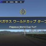 【ウイニングポスト9 2022】 ペガサスワールドカップターフ オンライン対戦 動画