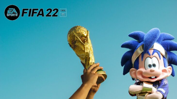 最終回　FIFA22　ガンバ大阪でワールドカップ優勝