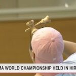 けん玉ワールドカップ / KENDAMA WORLD CHAMPIONSHIP HELD IN HIROSHIMA