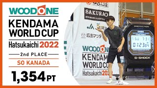 【KWC2022】Kendama World Cup Hatsukaichi 2022  – 2nd place – SO KANADA – 2位-【けん玉ワールドカップ廿日市2022】