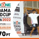 【けん玉世界チャンピオン】Kendama World Cup Hatsukaichi 2022  – 1st place – TAKUYA IGARASHI – 優勝 -【けん玉W杯2022】