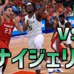 【NBA2K22実況】FIBAワールドカップ2023で日本代表の金メダルを目指す！ vsナイジェリア#前半【FIBA MOD】