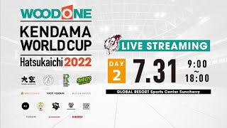 WOODONE Kendama World Cup Hatsukaichi2022【Day 2】7月31日