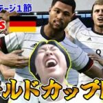 【ワールドカップ】W杯開幕！！日本代表はウイイレだったらW杯優勝できるのか！？【ウイニングイレブン2021】