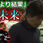 【このサッカーに未来はない】松本山雅vsカマタマーレ讃岐 徹底レビュー！