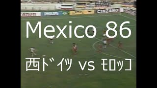 【ﾜｰﾙﾄﾞｶｯﾌﾟ】1986 西ﾄﾞｲﾂ vs ﾓﾛｯｺ【ﾏﾃｳｽの決勝点】