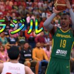 【NBA2K22実況】FIBAワールドカップ2023で日本代表の金メダルを目指す！ vsブラジル#前半【FIBA MOD】