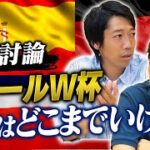 【激論】中村憲剛＆松井大輔が語る、カタールW杯での日本代表の未来は？！