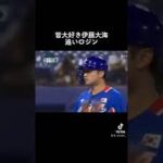 日本対韓国ワールドカップ       伝説の追いロジン