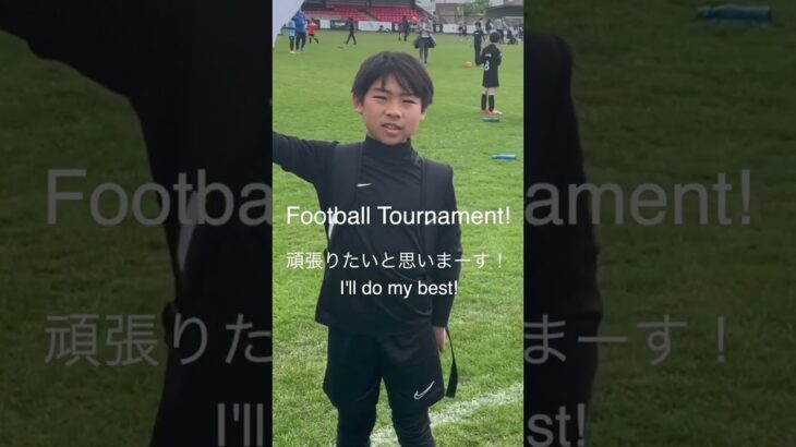 【海外クラブ】プレミアリーグを目指すサッカー少年がサッカー大会に参戦！！【イギリス】